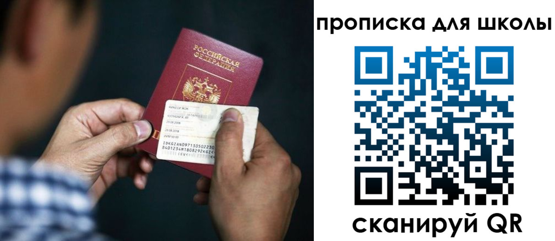 регистрация для дет. сада в Гатчине