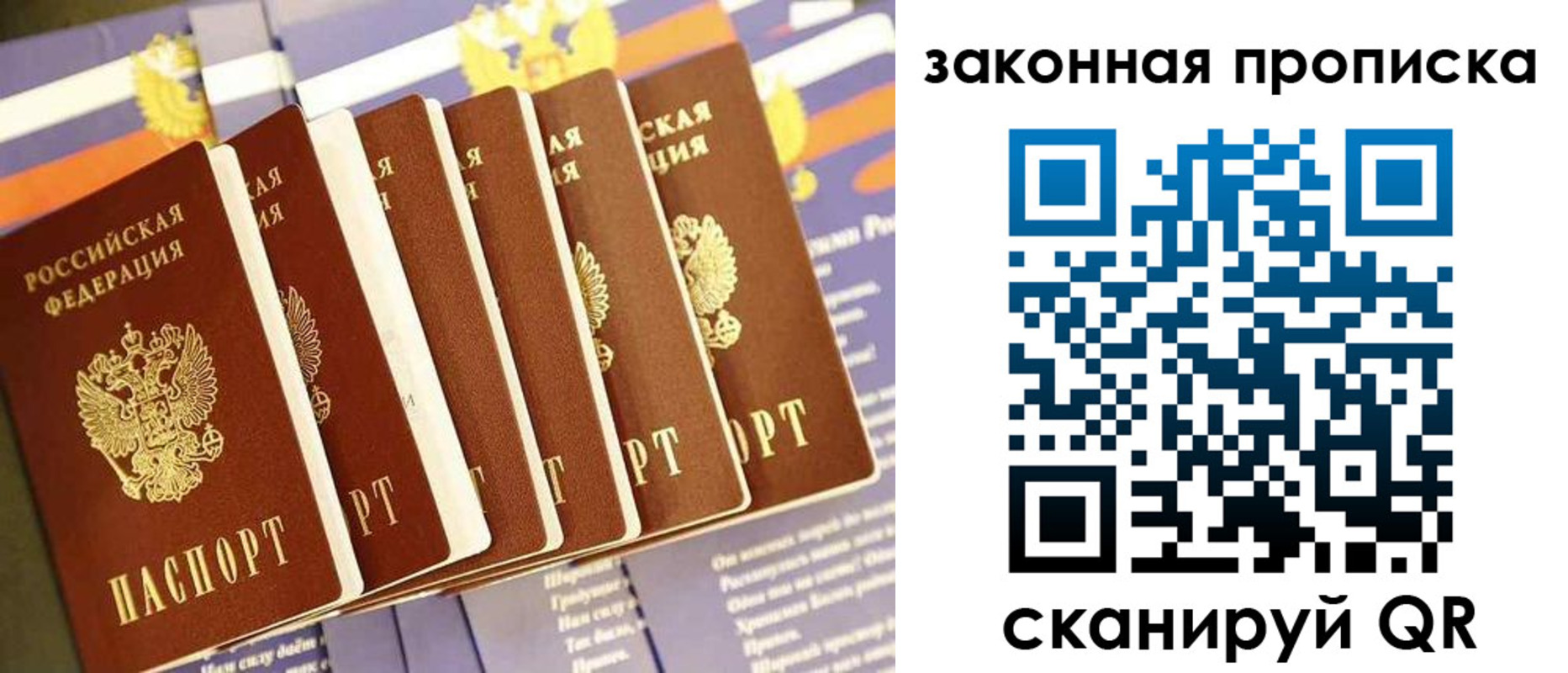 временная регистрация в Гатчине